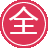 常熟整站seo