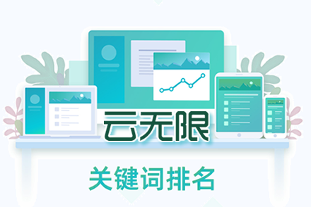关键词优化